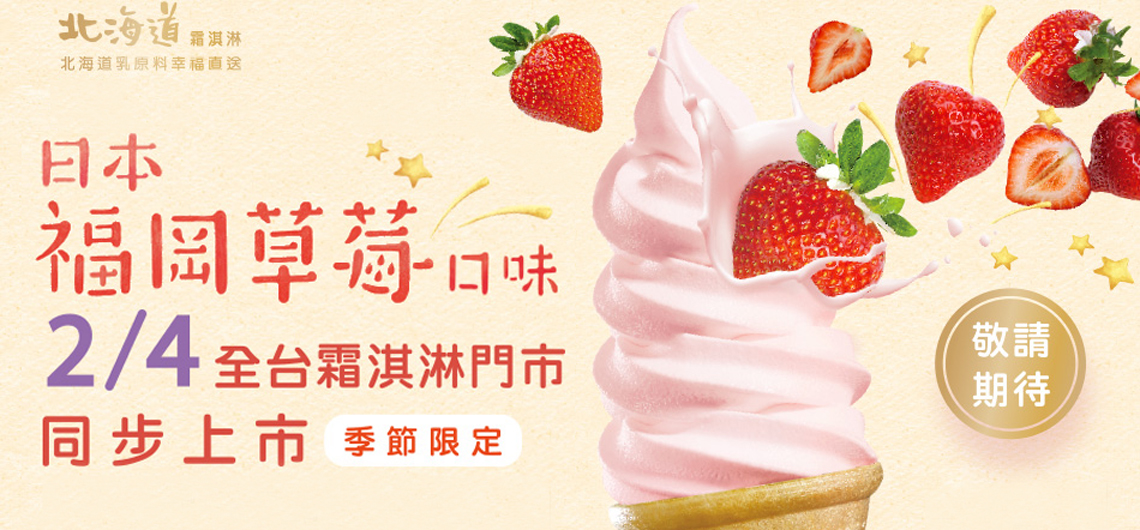 icecream