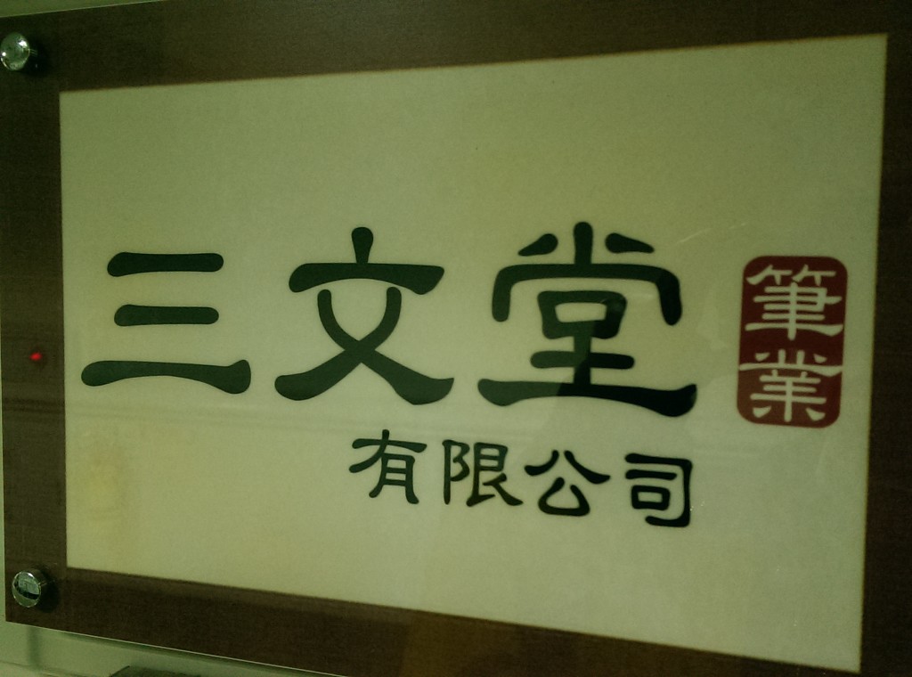 IMAG9427
