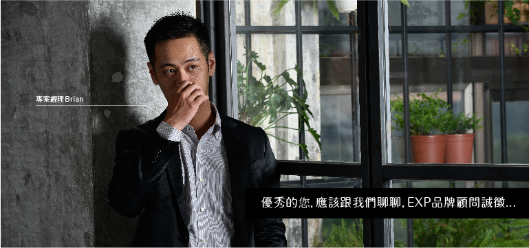 誠徵UI使用者介面設計師、品牌設計師、行銷企劃