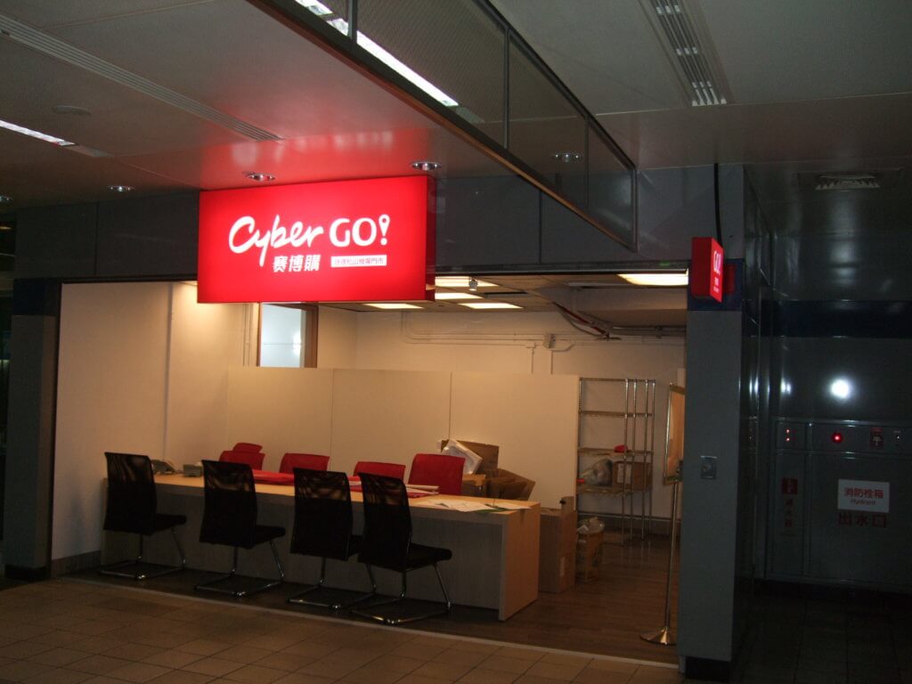 cybergo