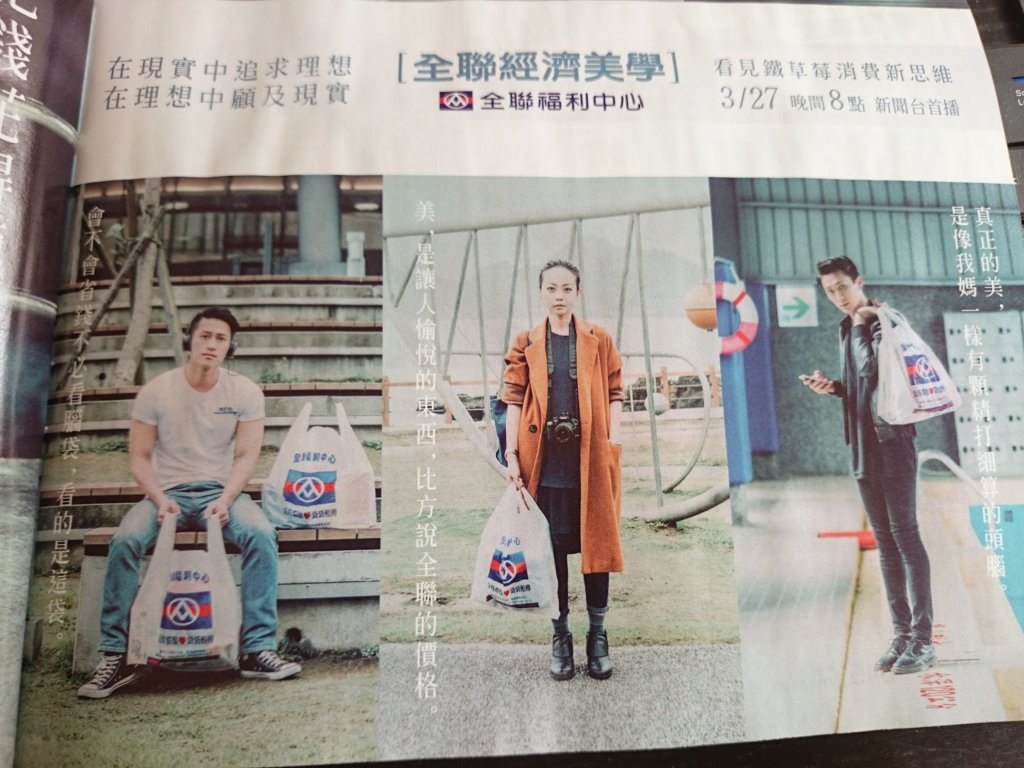 照片翻攝自《壹週刊》