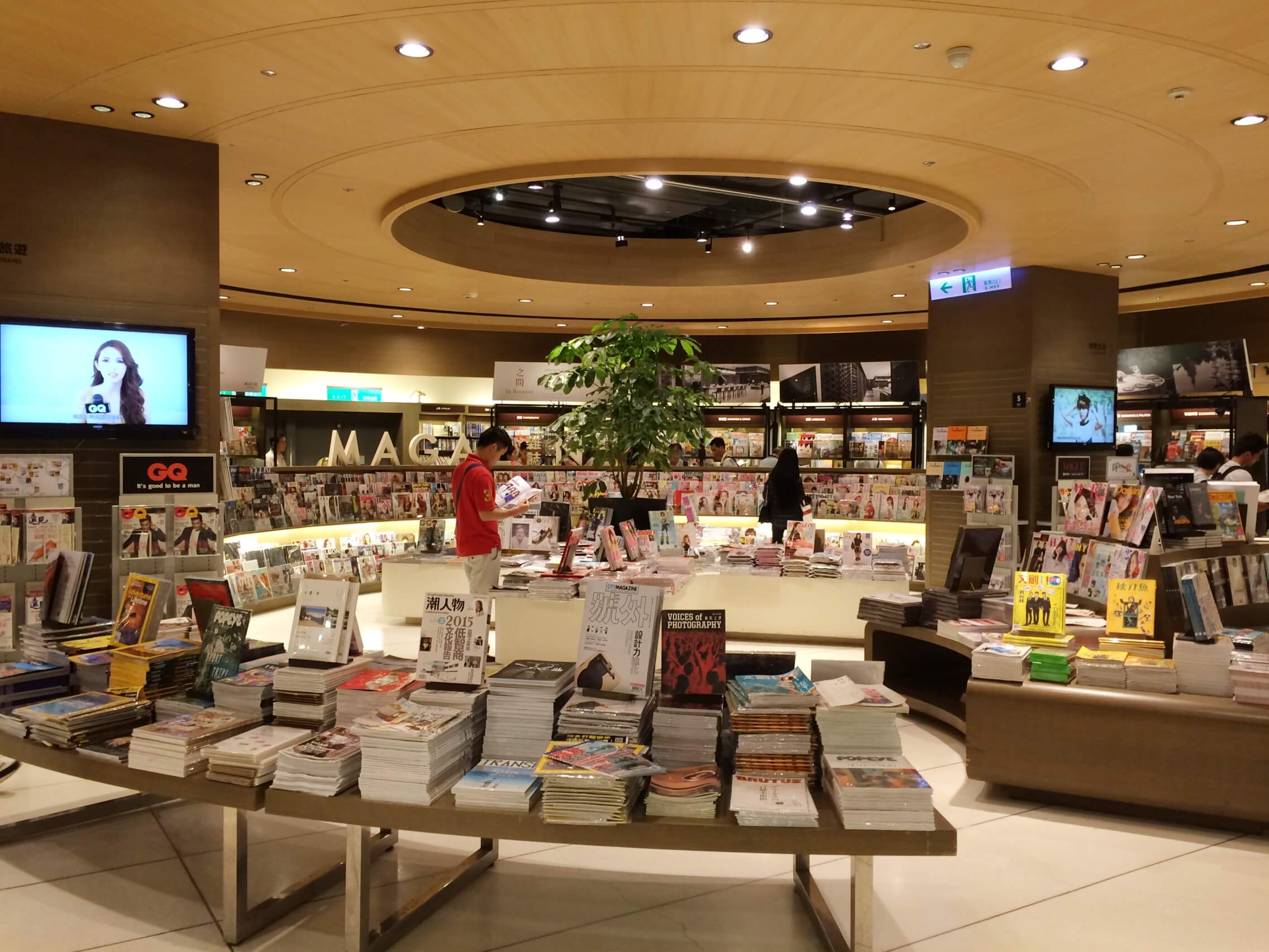 Eslite_SinYi_store_Magazine_Zone_2015