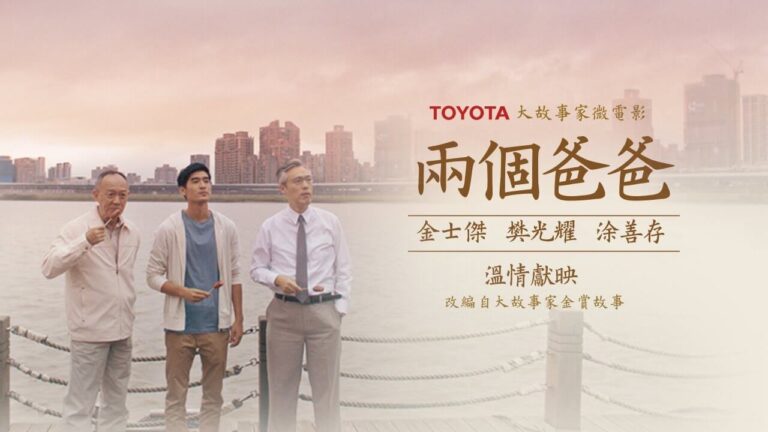 【品牌策略】品牌廣告凸顯公益價值 拉近與消費者心理距離