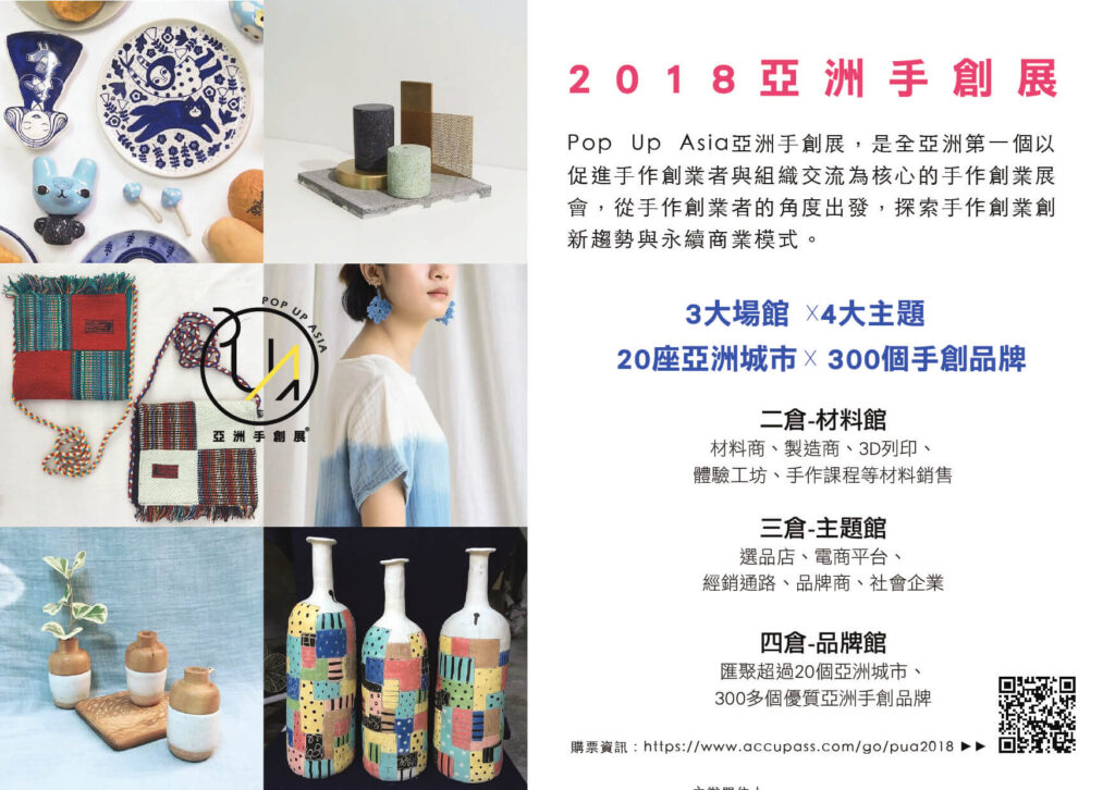 2018 chinese