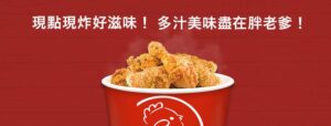 hotchicken2