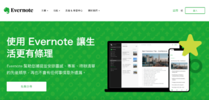 EVERNOTE