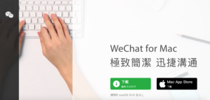 Wechat