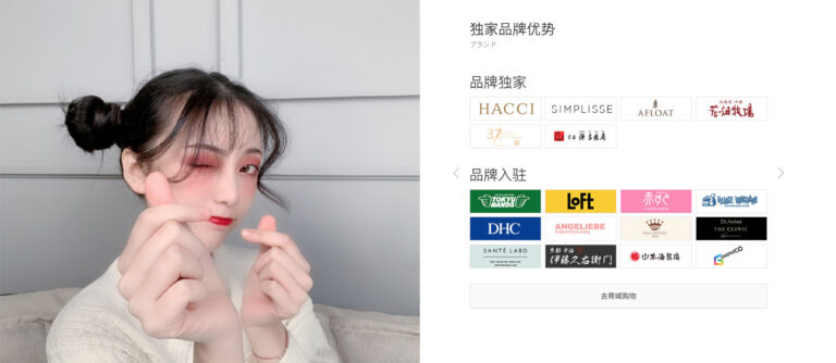【行銷趨勢】日本跨境電商 Inagora 出新招,邀 100 位中國網紅銷日貨