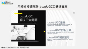 20191022_buzzUGC_04